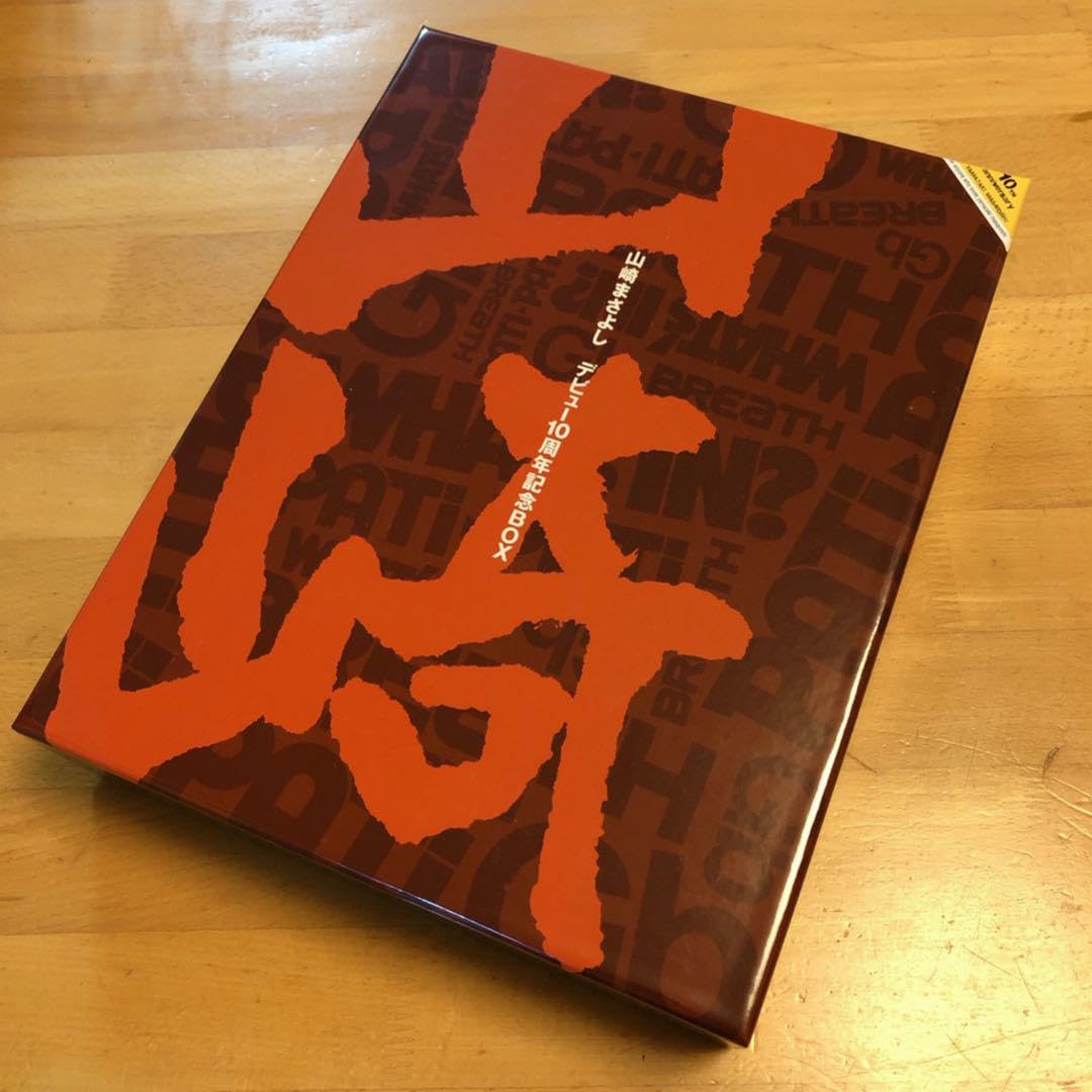 山崎まさよし　ポスター　10枚セット　非売品 山崎まさよし ポスター 10枚セット 非売品 2025年最新】非売品 山崎